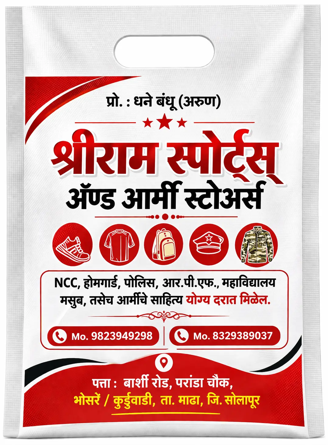 Printed non-woven bag sample 1