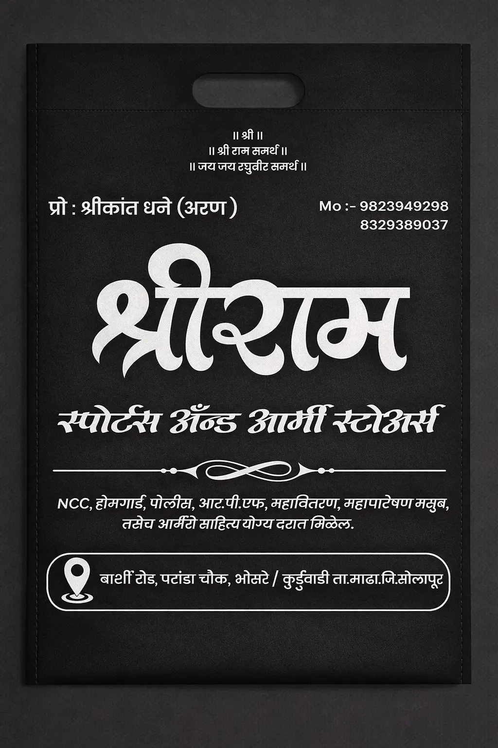 Printed non-woven bag sample 2