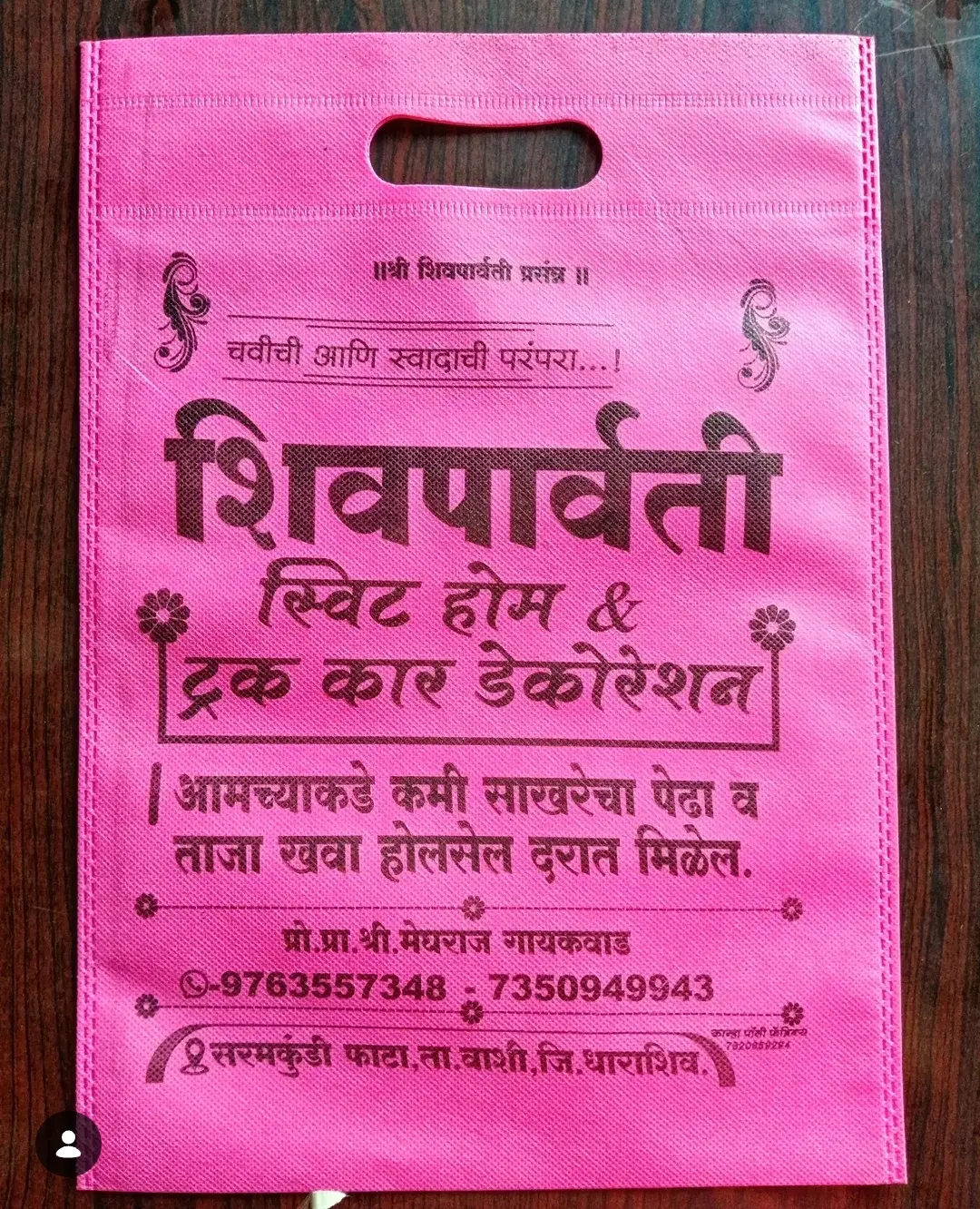 Printed non-woven bag sample 5